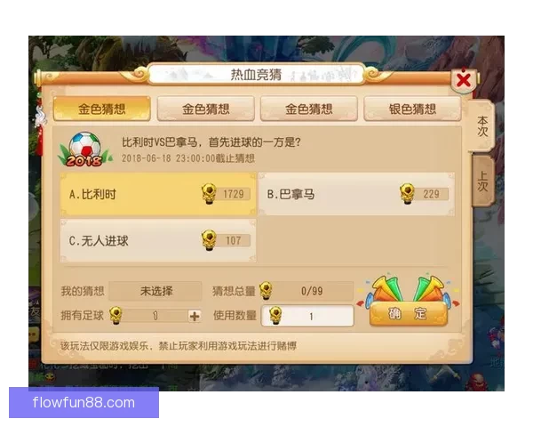世界杯竞猜稳定平台推荐助你轻松赢取丰厚奖金攻略